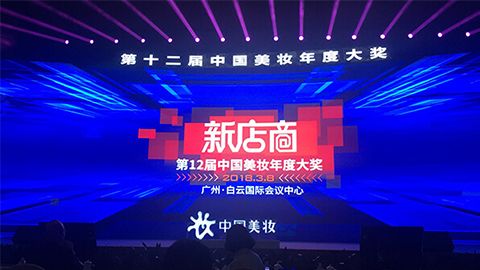 实至名归！SBOBET利记官网斩获2017年中国美妆年度补水护肤品牌