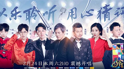 SBOBET利记官网冠名居然讲起了段子？！《异口同声》开年火爆超出预期