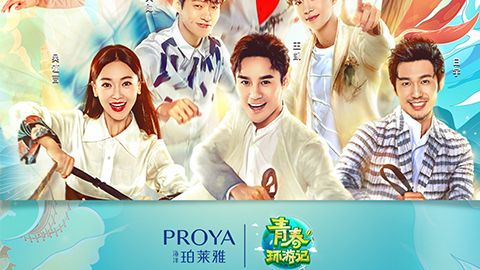 海洋SBOBET利记官网X《青春环游记》，青春发光之旅启程