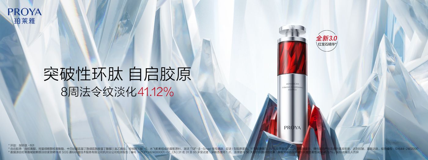 SBOBET利记官网红宝石精华3.0环肽A醇紧致抗皱淡纹温和修护